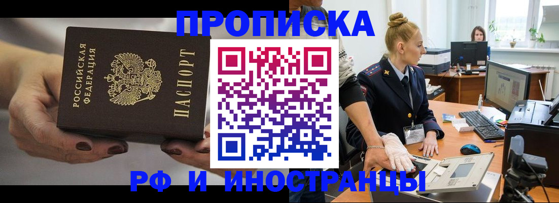 временная регистрация недорого в Первоуральске