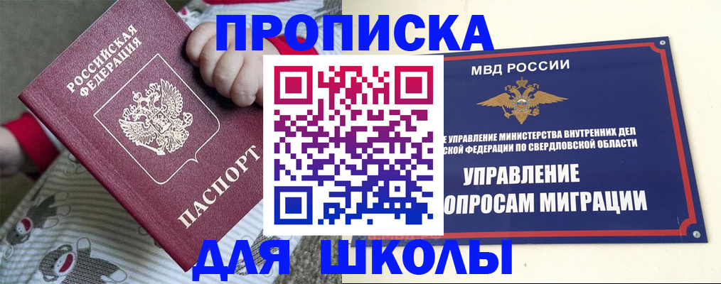 прописка поиск в Первоуральске